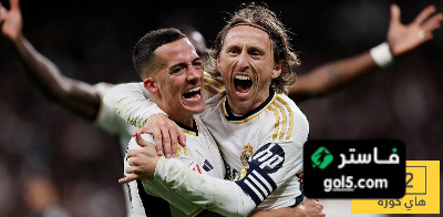 وداع الكلاسيكو لحظات قد لا تتكرر في تاريخ ريال مدريد