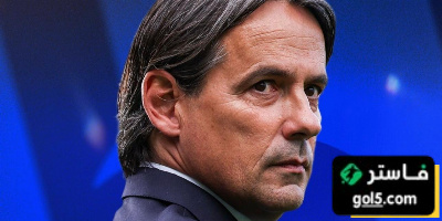 إنزاغي لا يناسب الهلال لهذا السبب