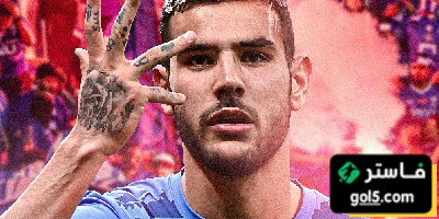 قرار جديد من الهلال بشأن صفقة ثيو هيرنانديز