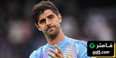قرار ريال مدريد النهائي بشأن تجديد عقد تيبو كورتوا