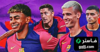 جدول مباريات برشلونة التحضيرية للموسم المقبل