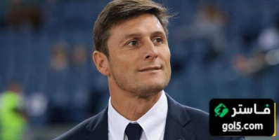 زانيتي نتمنى مواجهة ريال مدريد في نهائي كأس العالم للأندية