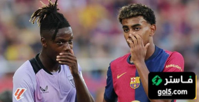 منشور لامين يامال يؤكد اقتراب نيكو ويليامز من برشلونة صورة