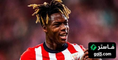 لاعب بيلباو يعلق على امكانية تعاقد برشلونة مع نيكو ويليامز