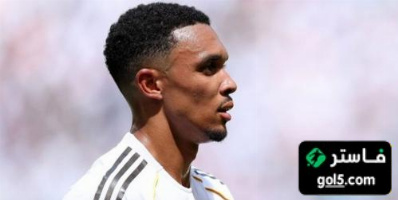 الريدز سعداء بعد الظهور الاول لترينت الكسندر ارنولد مع ريال مدريد