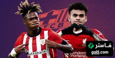 برشلونة محق في تفضيله لـ نيكو على دياز