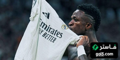 ريال مدريد يجدد عقد فينيسيوس وهذا موعد الإعلان رسميًا