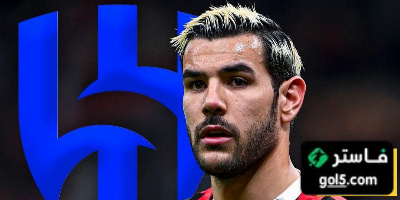 ميلان يفضل عرض الهلال على أتلتيكو مدريد 