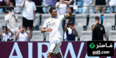 كم هدف لـ بيلينغهام هذا الموسم مع ريال مدريد؟