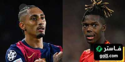 هل قدوم نيكو ويليامز إلى برشلونة سيؤثر على رافينيا؟