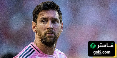 سباق ميسي يشتعل منافس غير متوقع ينضم للهلال والأهلي