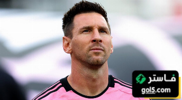 ميسي يقود فريق نجوم الدوري الأمريكي لأول مرة في تاريخه
