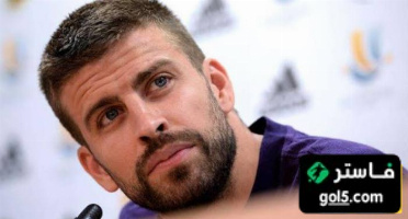 برشلونة يرحب بفكرة بيكيه
