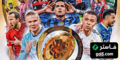 صورة الـ AI يتوقع بطل كأس العالم للأندية بعد نهاية دور المجموعات