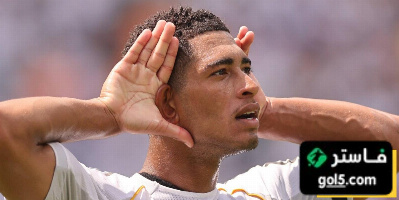 بيلينغهام يضحي من أجل ريال مدريد