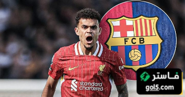 برشلونة لم يغلق باب لويس دياز … وليفربول يستعد لبيع تاريخي