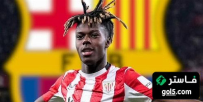 برشلونة يحدد موعد فسخ عقد نيكو ويليامز