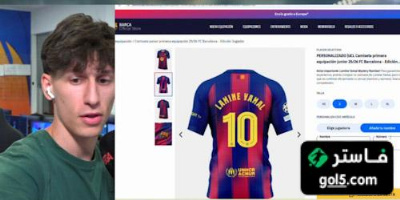 حقيقة ارتداء لامين يامال القميص رقم 10 بداية من الموسم القادم
