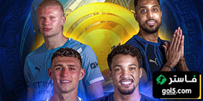 الهلال الآن مثل السيتي سابقًا