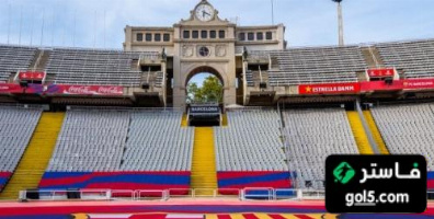 برشلونة لا يستبعد العودة للمونتجويك