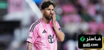 ميسي يُشعل الدوري الأمريكي الهداف وصاحب أكبر عدد من المساهمات