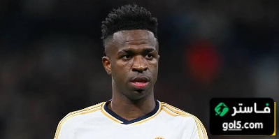 جماهير ريال مدريد تحدد سعر بيع فينيسيوس