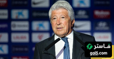 رئيس أتلتيكو مدريد لا نحتاج صفقات جديدة حاليًا… لكننا لن نُغلق الباب