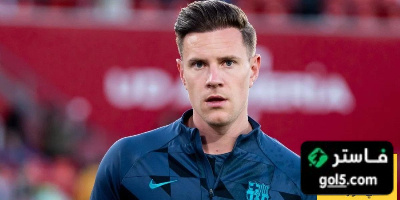 حارس بلا اخلاق… سلوك تير شتيغن مع برشلونة معيب جدا