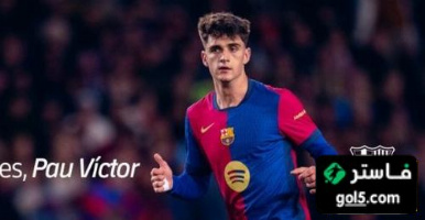 رسميا  برشلونة يعلن رحيل باو فيكتور الى سبورتينغ براغا
