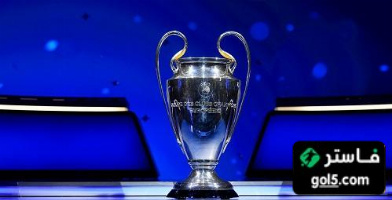 موعد قرعة دوري أبطال أوروبا