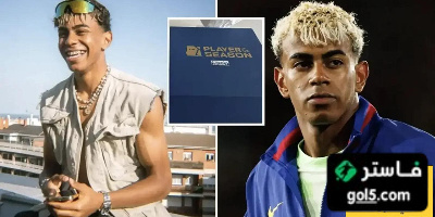 أفضل لاعب في الموسم… يامال يحصل على جائزة جديدة