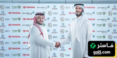 رابطة الدوري السعودي تعلن عبداللطيف جميل للسيارات راعياً بلاتينياً لدوري روشن