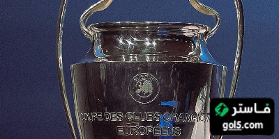 توقعات الـ AI لبطل دوري أبطال أوروبا هذا الموسم صورة