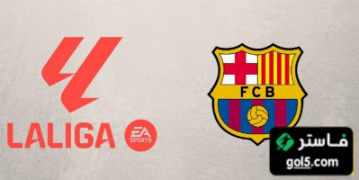 ترتيب الدوري الاسباني قبل مباراة برشلونة و أوفييدو