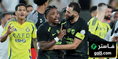 عاجل  النصر يواجه الاتحاد في دور الـ16 من كأس الملك