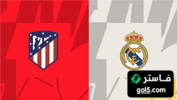 قبل ديربي مدريد ما هو الخطاب التاريخي الذي لا يُنسى؟