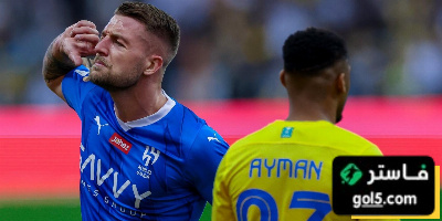 الصراع على الدوري محسوم بين الهلال والنصر