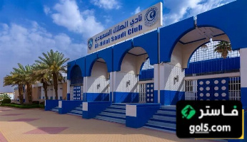 صور  الهلال يسابق الزمن لبناء مقره الجديد