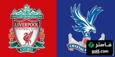 نتائج أخر 6 مواجهات جمعت ليفربول و كريستال بالاس